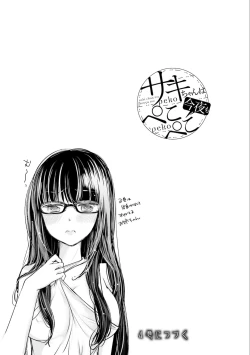 Page 129 of Saki-chan wa Konya mo Pekopeko Vol. 3