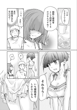 Page 13 of Saki-chan wa Konya mo Pekopeko Vol. 3