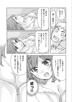Page 19 of Saki-chan wa Konya mo Pekopeko Vol. 3