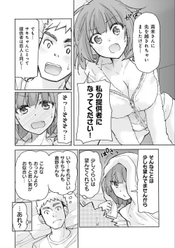 Page 20 of Saki-chan wa Konya mo Pekopeko Vol. 3