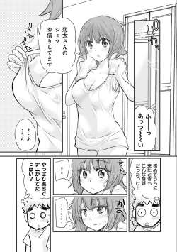 Page 45 of Saki-chan wa Konya mo Pekopeko Vol. 3