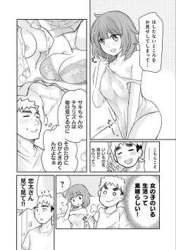 Page 48 of Saki-chan wa Konya mo Pekopeko Vol. 3