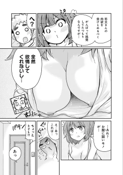 Page 51 of Saki-chan wa Konya mo Pekopeko Vol. 3