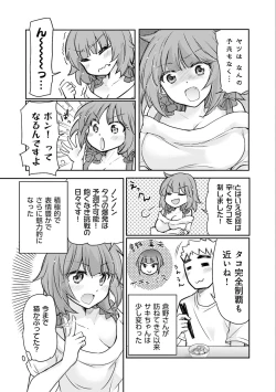 Page 59 of Saki-chan wa Konya mo Pekopeko Vol. 3