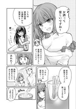 Page 60 of Saki-chan wa Konya mo Pekopeko Vol. 3