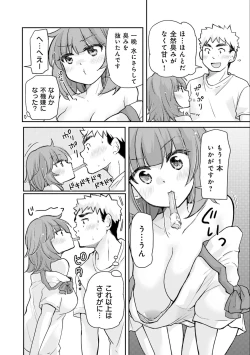 Page 62 of Saki-chan wa Konya mo Pekopeko Vol. 3