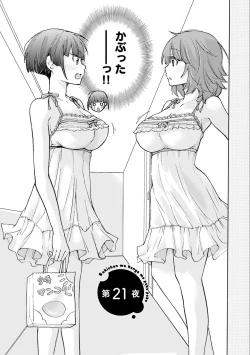 Page 6 of Saki-chan wa Konya mo Pekopeko Vol. 3