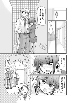 Page 71 of Saki-chan wa Konya mo Pekopeko Vol. 3