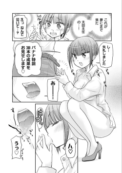 Page 99 of Saki-chan wa Konya mo Pekopeko Vol. 3