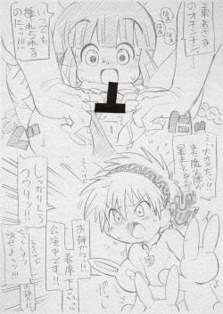 Page 9 of Mahoujin Nuru-nuru 2