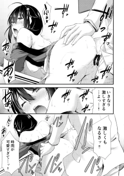 Page 14 of Shigure-chan Sanma Matsuri Shiyo!!