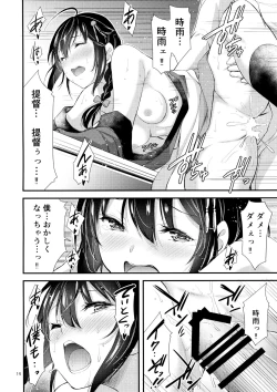 Page 15 of Shigure-chan Sanma Matsuri Shiyo!!