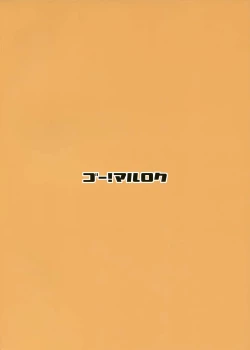 Page 18 of Shigure-chan Sanma Matsuri Shiyo!!