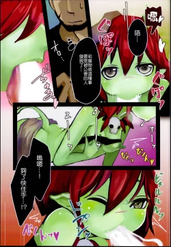 Page 10 of Haiboku Mamono Shoujo