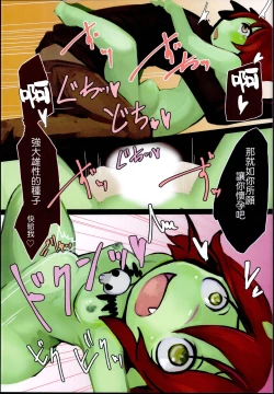 Page 16 of Haiboku Mamono Shoujo