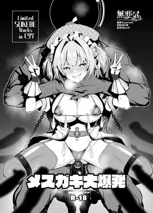 Download Limited SUKEBE Works in C97