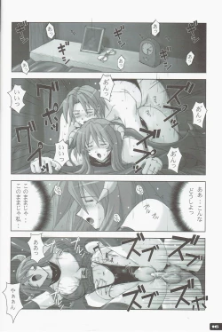 Page 16 of High Cut RAGNAROK 2