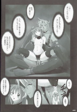 Page 20 of High Cut RAGNAROK 2