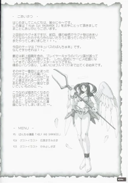 Page 4 of High Cut RAGNAROK 2
