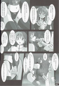 Page 6 of High Cut RAGNAROK 2