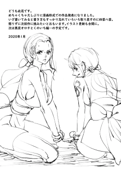 Page 10 of Wano Kuni Sentou Momiarai | Wano Country Public Bath's Rub 'n' Wash