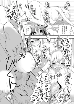 Page 21 of Nurunuru Shimai Nyuukyo