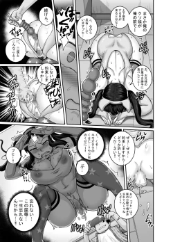 Page 37 of Mukatsuku Imouto wa Chanto Shikaranakucha!!