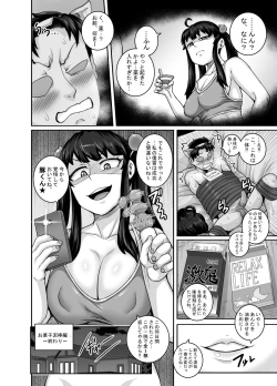 Page 50 of Mukatsuku Imouto wa Chanto Shikaranakucha!!