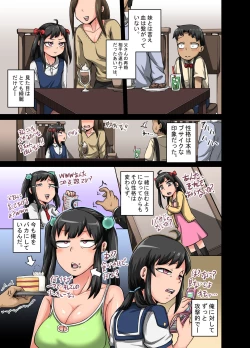 Page 5 of Mukatsuku Imouto wa Chanto Shikaranakucha!!