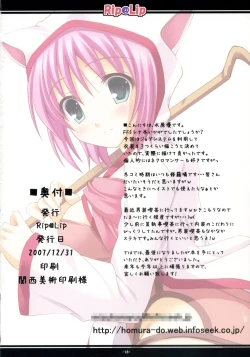 Page 17 of Good Job!