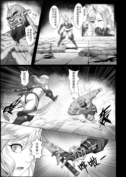 Page 13 of Toubatsu Note Orc Leader Hen | 討伐筆記 食人魔領主篇