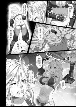 Page 24 of Toubatsu Note Orc Leader Hen | 討伐筆記 食人魔領主篇