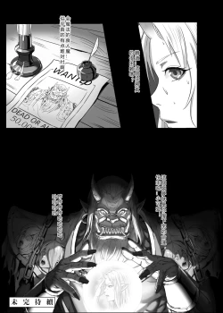 Page 37 of Toubatsu Note Orc Leader Hen | 討伐筆記 食人魔領主篇