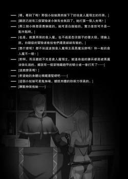 Page 3 of Toubatsu Note Orc Leader Hen | 討伐筆記 食人魔領主篇