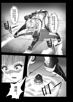 Page 7 of Toubatsu Note Orc Leader Hen | 討伐筆記 食人魔領主篇