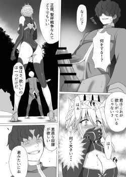 Page 15 of Fate/NTR