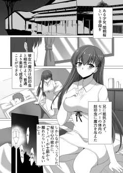 Page 17 of Fate/NTR