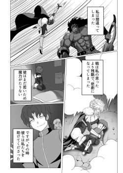 Page 5 of Fate/NTR