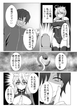 Page 6 of Fate/NTR