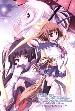 Page 1 of Itsuka, Todoku, Ano Sora ni. visual fanbook