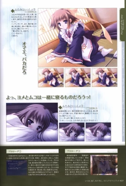 Page 24 of Itsuka, Todoku, Ano Sora ni. visual fanbook