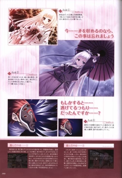 Page 61 of Itsuka, Todoku, Ano Sora ni. visual fanbook