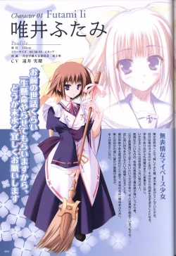 Page 7 of Itsuka, Todoku, Ano Sora ni. visual fanbook