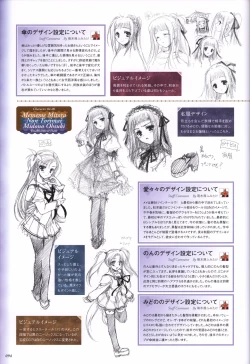 Page 95 of Itsuka, Todoku, Ano Sora ni. visual fanbook