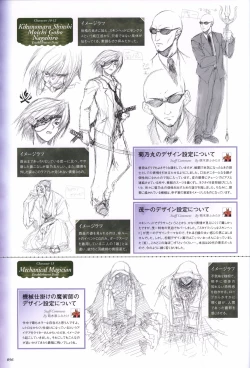 Page 97 of Itsuka, Todoku, Ano Sora ni. visual fanbook