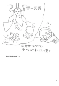 Page 28 of Sanae-shiki Shasei Kanri Initiation 2