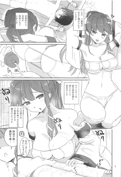 Page 8 of Sanae-shiki Shasei Kanri Initiation 2