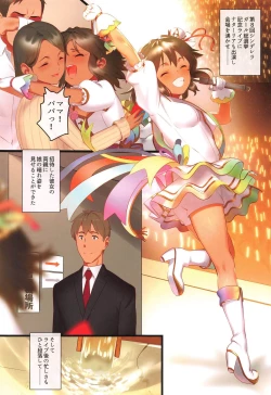 Page 2 of Natalia no Hon Onsen Hen