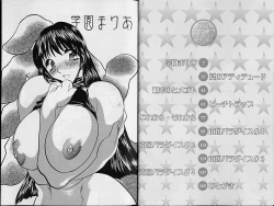 Page 5 of Gakuen Maria