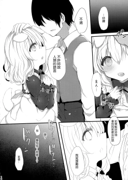Page 12 of Inumimimusume Choukyou Monogatari